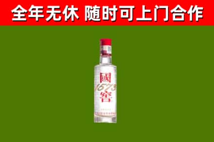 民丰县烟酒回收1573酒.jpg