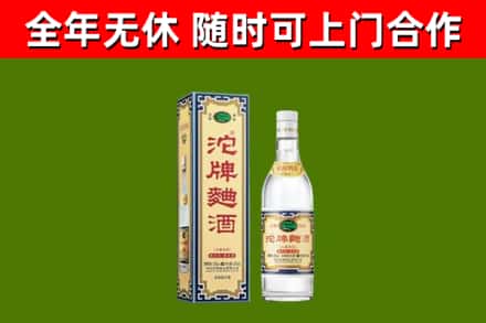 民丰县烟酒回收80沱牌曲酒2.jpg