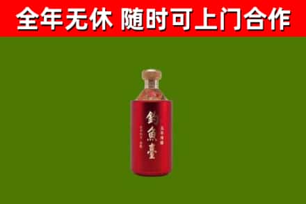 民丰县烟酒回收钓鱼台.jpg