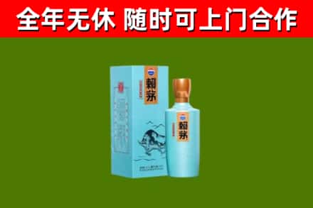 民丰县烟酒回收纪念赖茅.jpg
