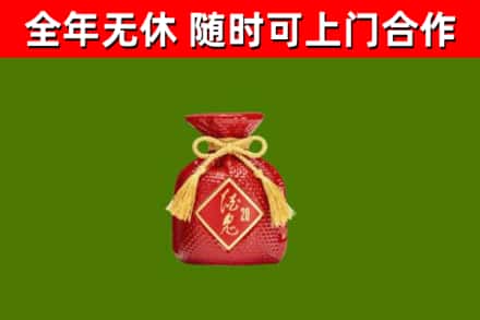 民丰县烟酒回收酒鬼酒.jpg