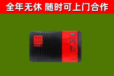 民丰县回收阿胶
