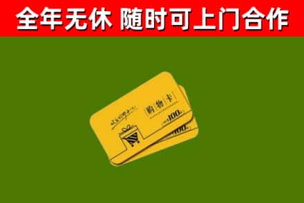 民丰县烟酒回收购物卡.jpg